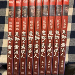 【未開封】三船敏郎 荒野の素浪人 9本セット