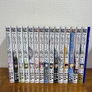 アルスラーン戦記 1〜15巻