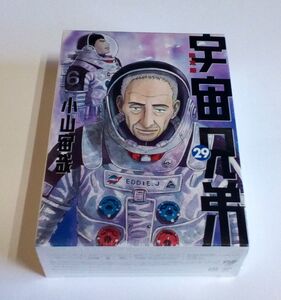 ヤフオク 宇宙兄弟 29の中古品 新品 未使用品一覧 ヤフオク 宇宙兄弟 29の中古品 新品 未使用品一覧