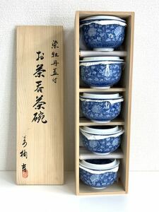 未使用品▼たち吉 染牡丹蓋付お茶呑椀 和食器 牡丹絵 湯呑みセット 5客揃 木箱付 管理2111 A-19