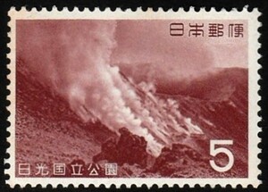 国立公園切手 095　日光 茶臼岳 0-2