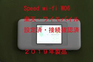 【楽天・ワイモバイル設定済】Speed Wi-Fi NEXT W06（HWD37）モバイルルーター、動作確認済（送料無料）