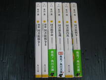 全6冊　図書館戦争シリーズ　戦争/内乱/危機/革命/別冊1/別冊2　全6巻　 有川浩　3k_画像1