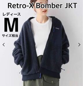 新品☆レトロx ボマー ジャケット パタゴニア Mサイズ相当 紺