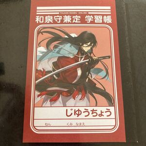 ヤフオク 和泉守兼定の中古品 新品 未使用品一覧 ヤフオク 和泉守兼定の中古品 新品 未使用品一覧