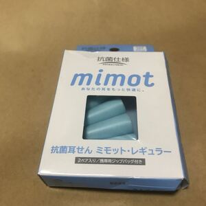 耳栓 mimot 1箱