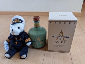 豪華客船飛鳥記念ボトルと乗車限定ぬいぐるみ