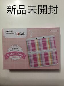 Newニンテンドー3DS マドラスチェック 新品