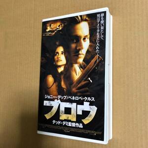 ブロウ VHS ジョニー・デップ ペネロペ・クルス テッド・デミ 字幕スーパー タキコーポレーション blow