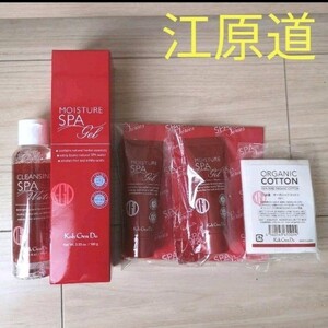 【新品】江原道★オールインワンモイスチャージェル クレンジング コットン