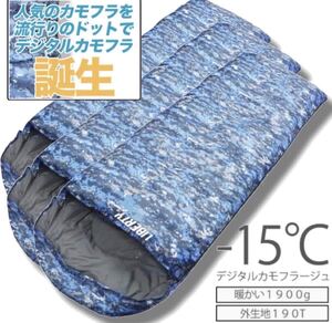 寝袋 ブルー 迷彩 キャンプ 防災グッズ 3個セット アウトドア