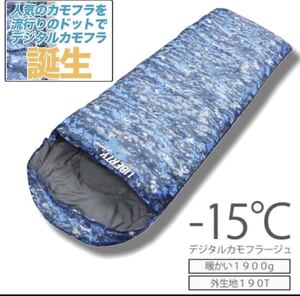 寝袋 ブルー 迷彩 キャンプ 防災グッズ 寝袋シュラフ シュラフ