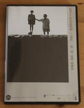 DVD 医学としての水俣病―三部作―〈第2部=病理・病像篇〉土本典昭 大津幸四郎 水俣病 公害 不知火海 ドキュメンタリー映画_画像1