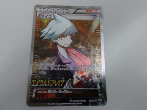 ダイゴ ポケモンの値段と価格推移は 85件の売買情報を集計したダイゴ ポケモンの価格や価値の推移データを公開 ダイゴ ポケモンの値段と価格推移は 85件の売買情報を集計したダイゴ ポケモンの価格や価値の推移データを公開