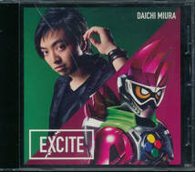 仮面ライダーエグゼイド★三浦大知/EXCITE★通常盤★（フォルダーFolderフォルダ)★_画像1