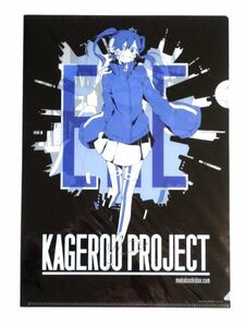 【クリアファイル/エネ】 メカクシ団 2013 キャラクタークリアファイル/カゲロウプロジェクト★送料250円～