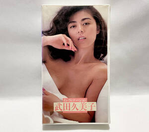 インヴィテーション【武田久美子】VHS / ポニーキャニオン / 1992年作品 / 純正ケース