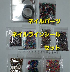 ネイルパーツネイルラインシールお買い得セット
