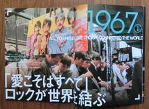 -送料込- ロック栄光の50年 Vol.2／1971-1972+Vol.3／1967①　2冊_画像8