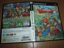 中古 PS2 ドラゴンクエスト8 Ⅷ 即決有 送料180円_画像1