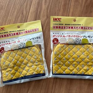 UCC KOKKA オリジナル ミトン、鍋つかみ、2個セット