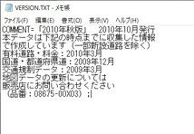 ☆YY9448 トヨタ 純正ナビ SDカード SD 地図データ 2010年 秋版 08675-00X03 NSCN-W59 NSCN-W60 全国送料一律210円～_画像3