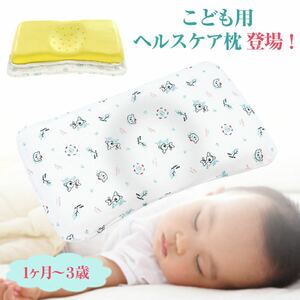 枕 子供 赤ちゃん 枕 ベビー 枕 絶壁防止 ドーナツ枕 新生児 枕