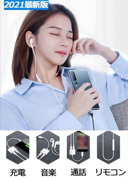 iPhone イヤホン 充電 2in1 変換 アダプタ