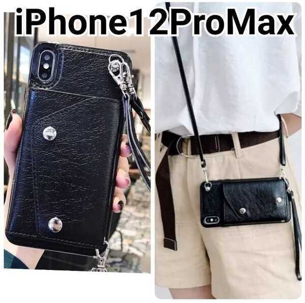 iPhone12ProMaxケース ブラック 黒 レザー風 カードケース ベルト