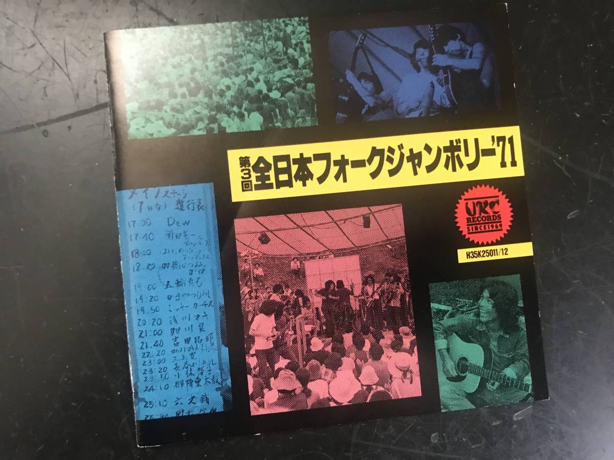 2025年最新】Yahoo!オークション -フォークジャンボリー(CD)の