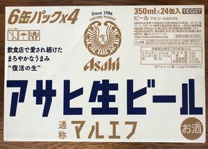 アサヒ生ビール ☆ マルエフ☆ 350ml × 24本
