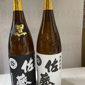芋焼酎 佐藤黒と白 1800ml 2本セット