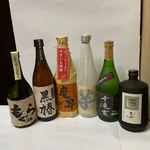 芋焼酎飲み比べアラカルト6本セット