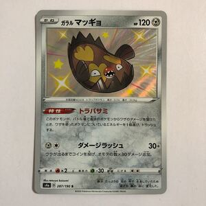 ヤフオク ポケモンカード マッギョ その他 の中古品 新品 未使用品一覧 ヤフオク ポケモンカード マッギョ その他 の中古品 新品 未使用品一覧