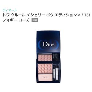 Diorディオール アイシャドウ トワクルール731フォギーローズ