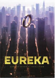 映画チラシ 2021年夏月公開 『EUREKA 交響詩篇エウレカセブン ハイエボリューション』