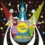 LOVE JETS / 宇宙ベイビー / 青い星 (7)