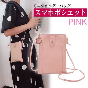 ショルダーバック ポシェット ピンク サコッシュ お財布ポシェット スマホケース 肩掛け 可愛い ミニ 桃色 便利