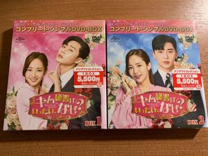 新品! キム秘書はいったいなぜ? DVD