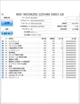 【送料無料】★ ３ＴＢ ★ Western Digital Blue 【使用時間:838ｈ】WD30EZRZ　3.5インチ内蔵HDD SATA　ウエスタンデジタル 青/WD 正常品_画像2