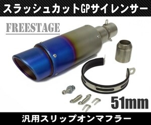 汎用50.8mm カーボン ミドルサイレンサーGP F5 Z800 CBR400R CBR250RR YZF R-25 R-6 R-1 スリップオン マフラー/フェイクチタン焼き入れ