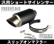 汎用60.5π GPショートサイレンサー / マフラー スリップオンマフラー/CBR400R CBR250RR YZF R-25 R-6 CBR600R カーボン×フェイクチタン_画像1