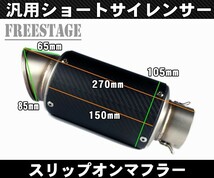 汎用60.5π GPショートサイレンサー / マフラー スリップオンマフラー/CBR400R CBR250RR YZF R-25 R-6 CBR600R カーボン×フェイクチタン_画像2