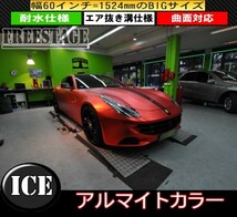 アイスオレンジ アルマイト 曲面 ラッピング 伸縮 カーラッピング フィルム エアフリー外装用オートメッセオートサロン 152×100cm_画像4