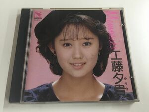 U164 工藤夕貴 / Memories 32HD-15 [CD] 1127