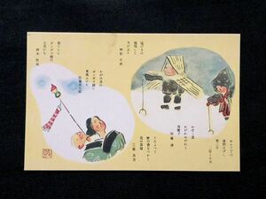 【戦前絵葉書・軍事郵便】雪団子・ボンボコ槍・俳句 桝形日草 佐藤英太郎 鈴木杜呆 三原とみ女 加藤清 三原良吉 宮城県軍人援護会 イラスト