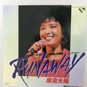 麻倉未稀/RUNAWAY/EPレコード