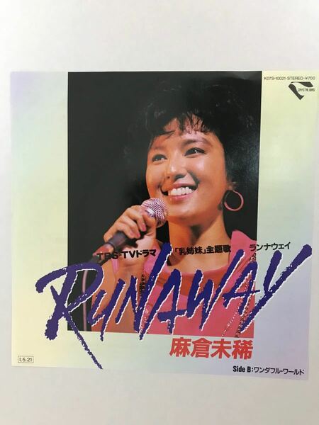 麻倉未稀/RUNAWAY/EPレコード