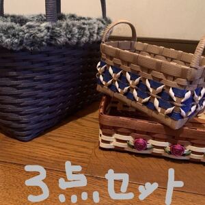 クラフトバンド バック バスケット 小物入れ3点セット