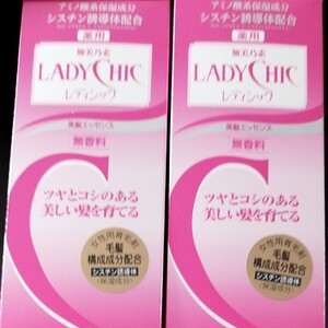 加美乃素レディシック2セット